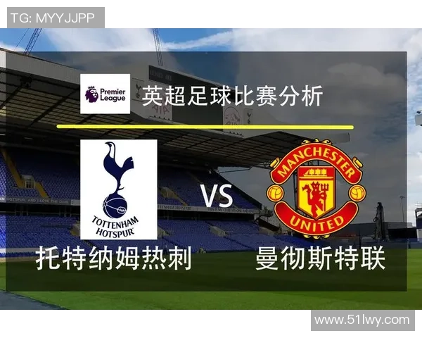 欧冠精彩对决里昂完胜热刺补时进球引爆全场激情瞬间分析